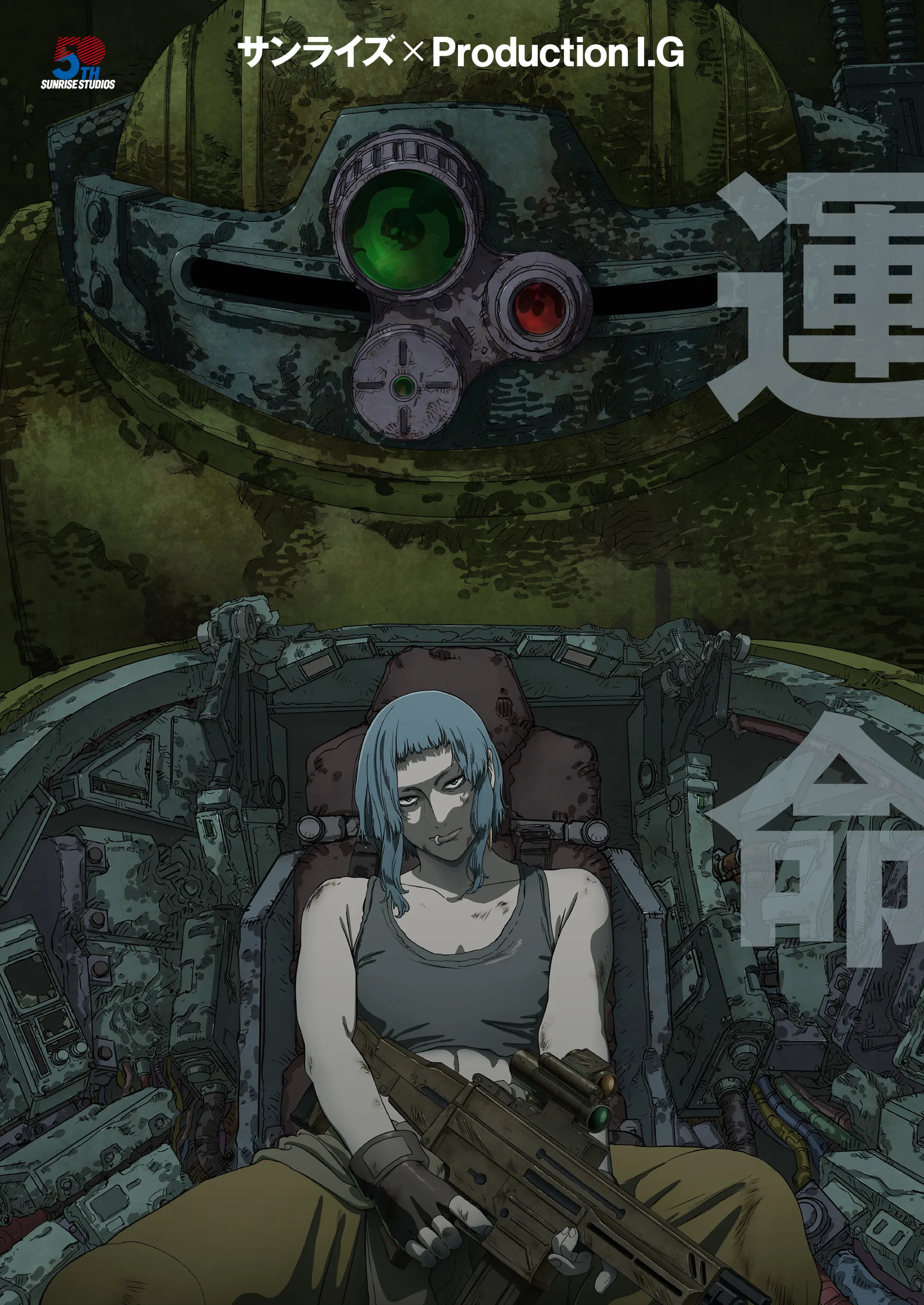 ビジュアル